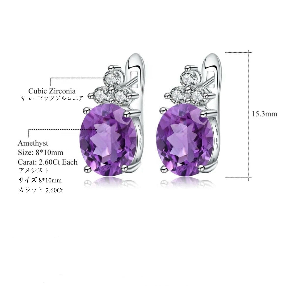 Amethyst Oval Earrings