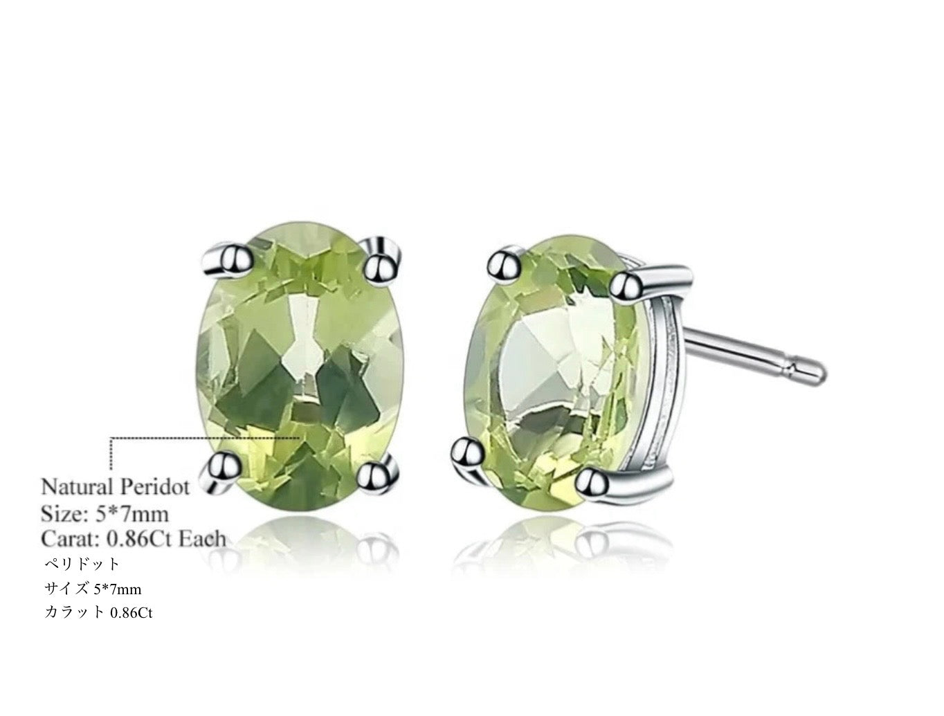 Peridot Oval Earrings