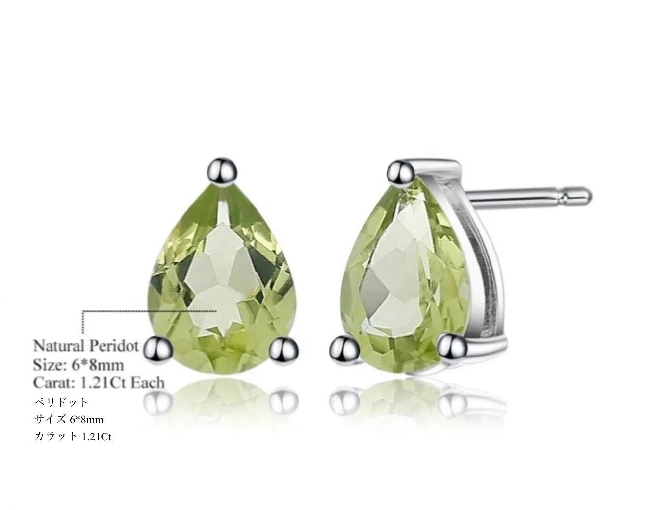 Peridot Pear Cut Earrings